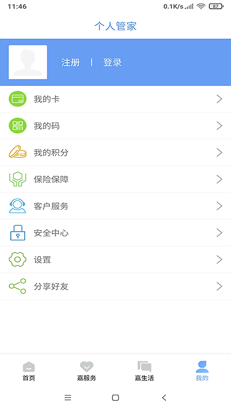 我的嘉兴app
