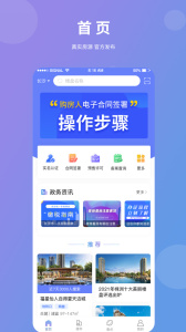 湖南住房app