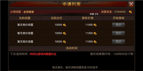 全民奇迹oppo版