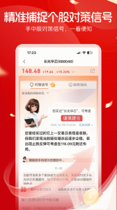 持股帮app
