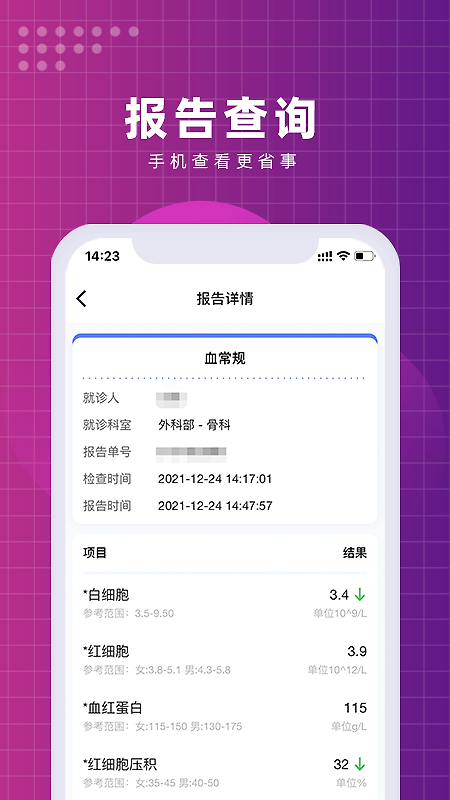 北京清华长庚医院app
