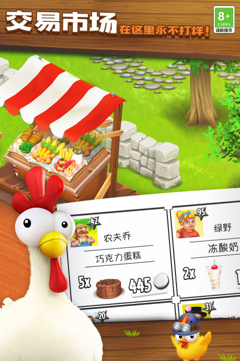 卡通农场国际服