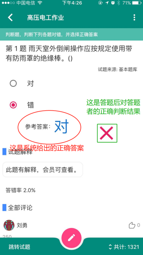 云习网app