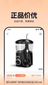 励齿商城app