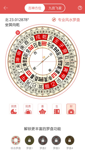 顺历老黄历日历app