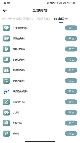 掌上医疗