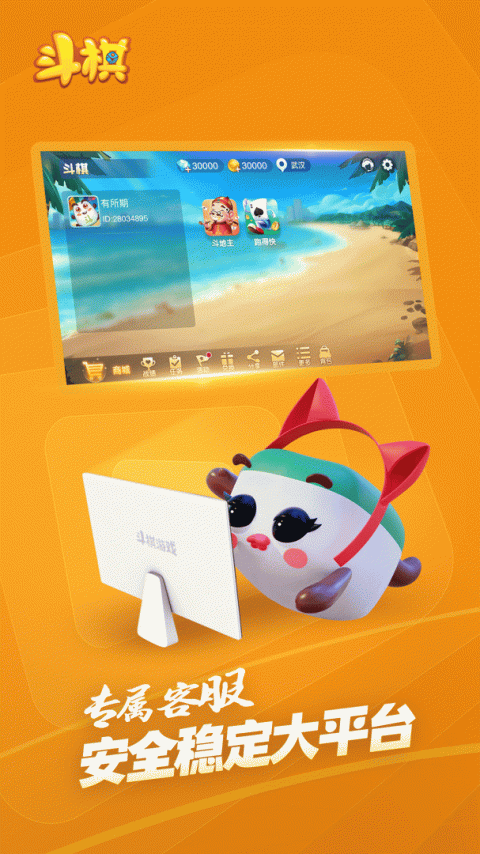 斗棋麻将免费版