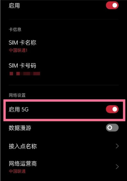 oppofindx6pro如何关闭5g