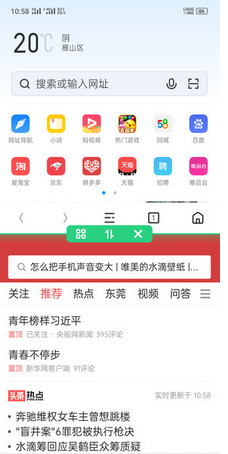 一加ace2pro分屏教程
