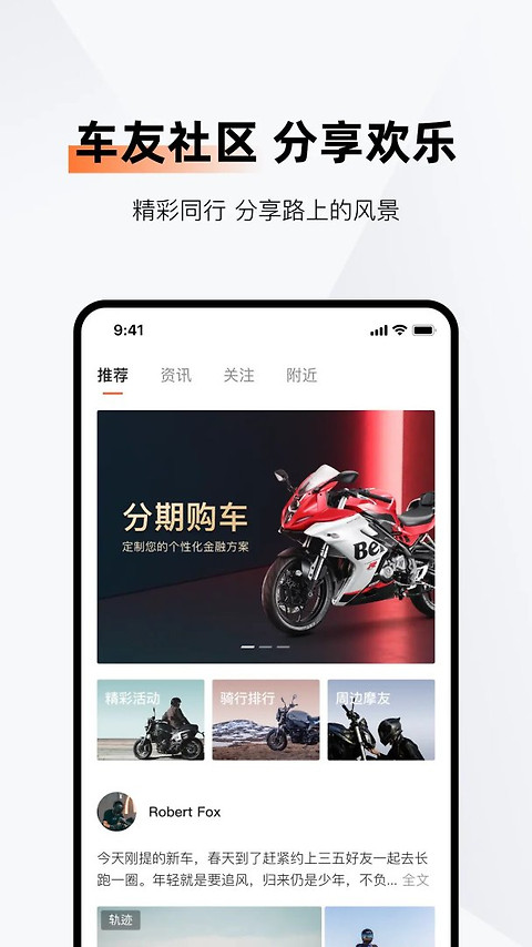 钱江智行app