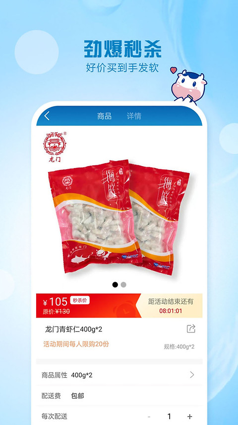 光明随心订app官方版