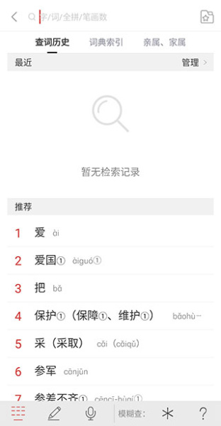 国家通用手语词典app