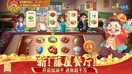 欢喜斗地主vivo版