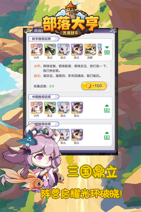 部落大亨安卓版