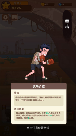 我不是废柴