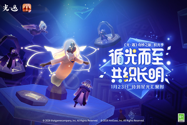光遇正式版