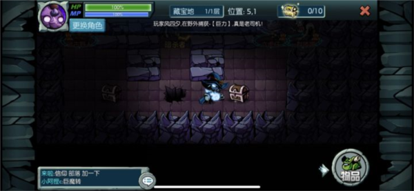 魔之谷手游