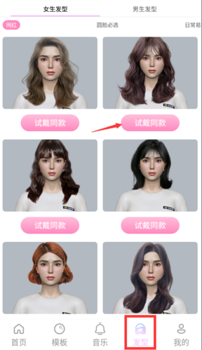 魔漫秀相机app