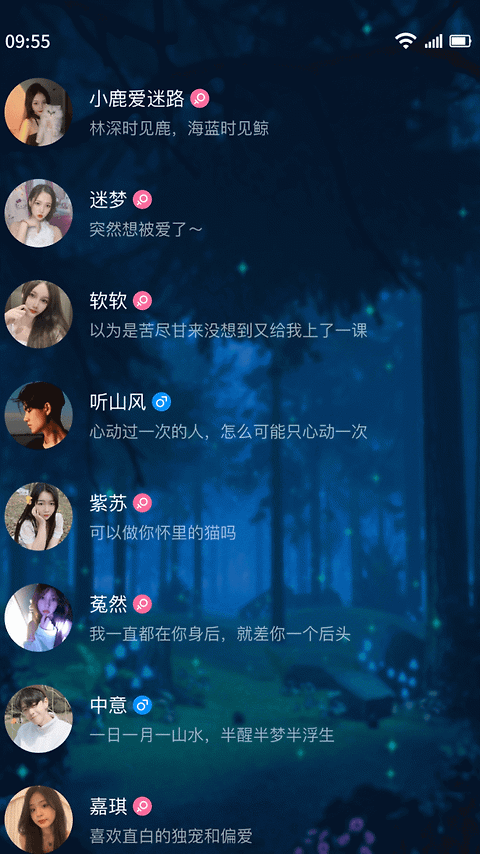 树洞交友