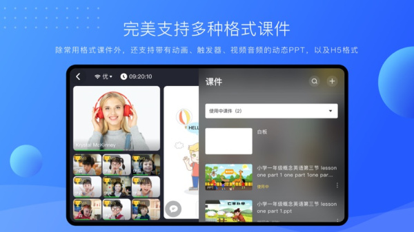 拓课云Plus官方版