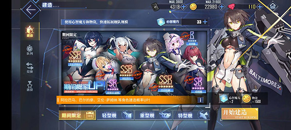 碧蓝航线腾讯渠道服
