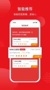 人人代拍app