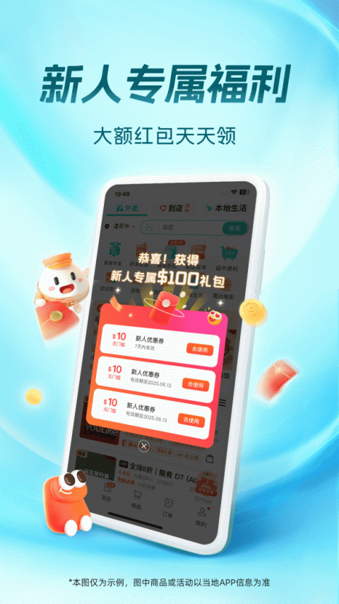 饭团外卖app