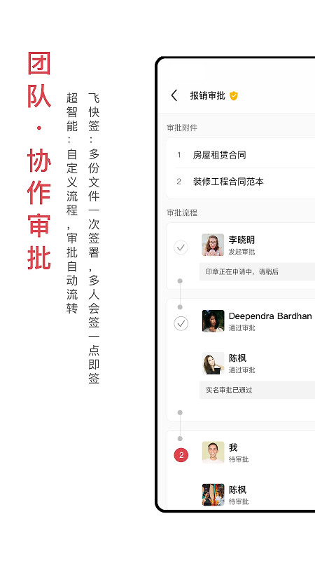 好签app