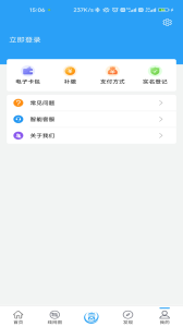 Metro新时代app