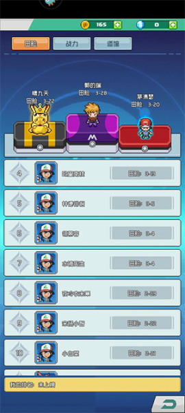 喵星联盟最新版