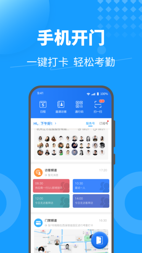 KeyFree手机版