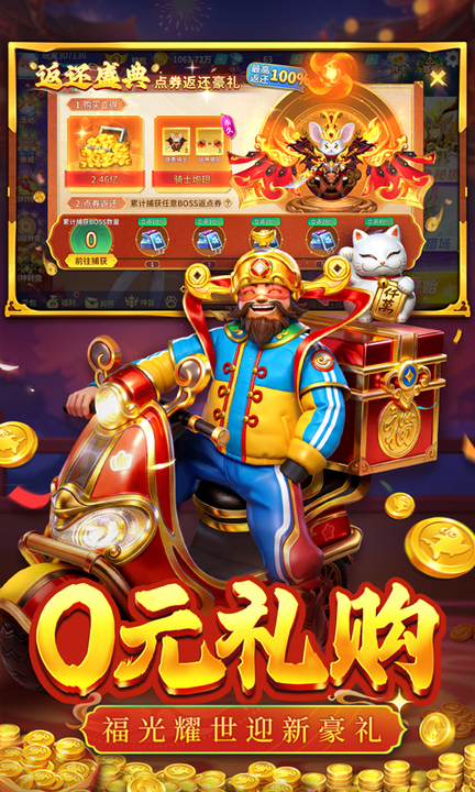 捕鱼大决战官方版