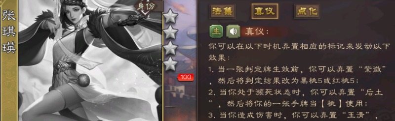 三国杀移动版4399渠道服