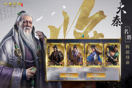 大秦帝国之帝国烽烟小米版