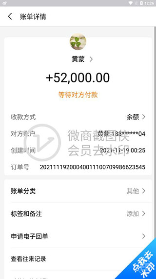 微商截图侠app