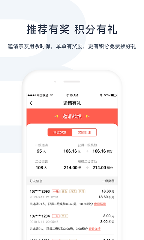 余时保企业版官方版