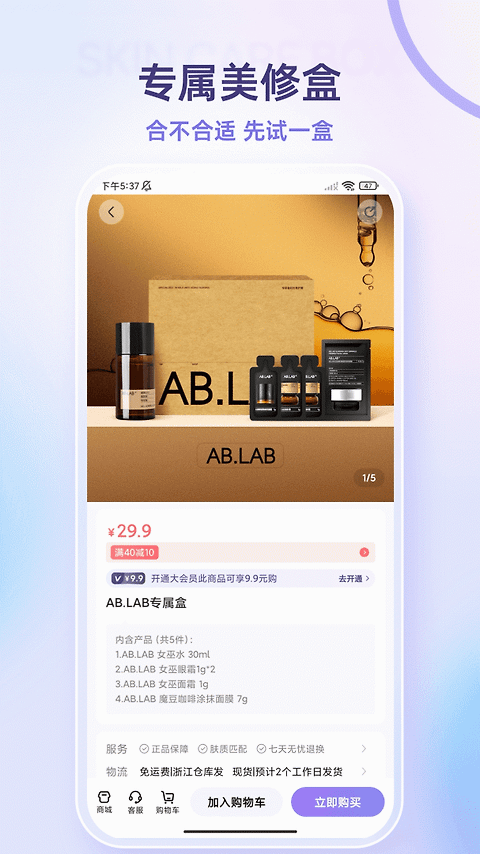 美丽修行app