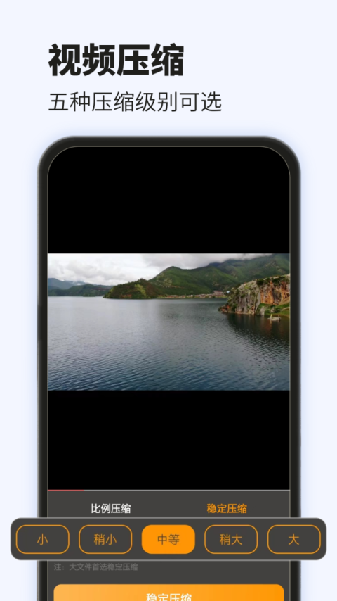 爱压缩app官方版