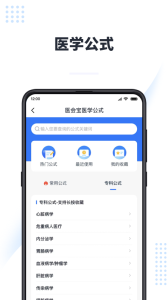 医会宝app