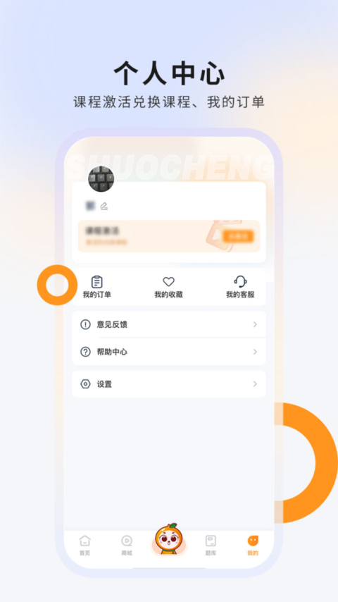 硕成在线app