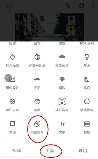 绿叶修图app