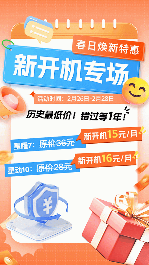 双子星云手机app