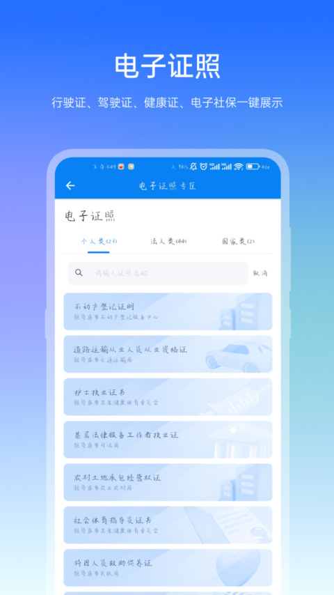 咱的驻马店app