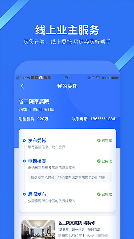 找房邦官方版