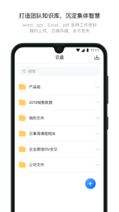 日事清app
