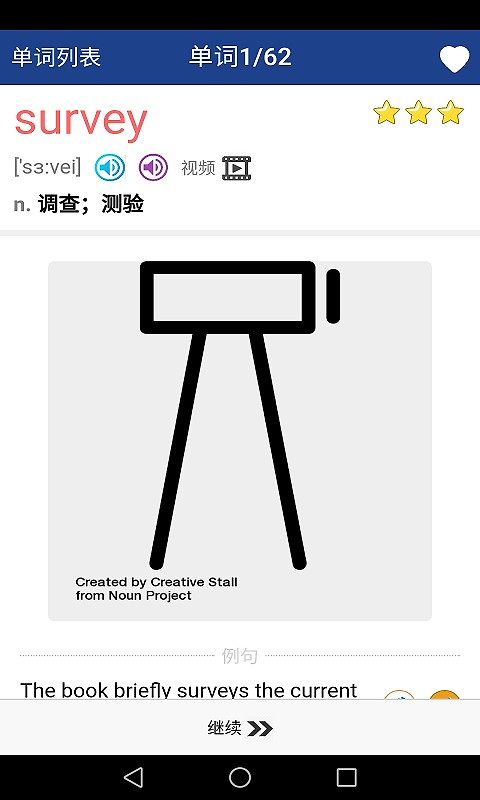 新课标高中英语单词app
