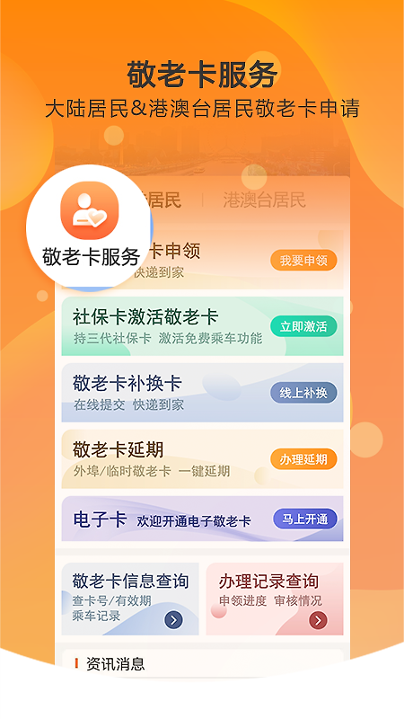 美伽汇app