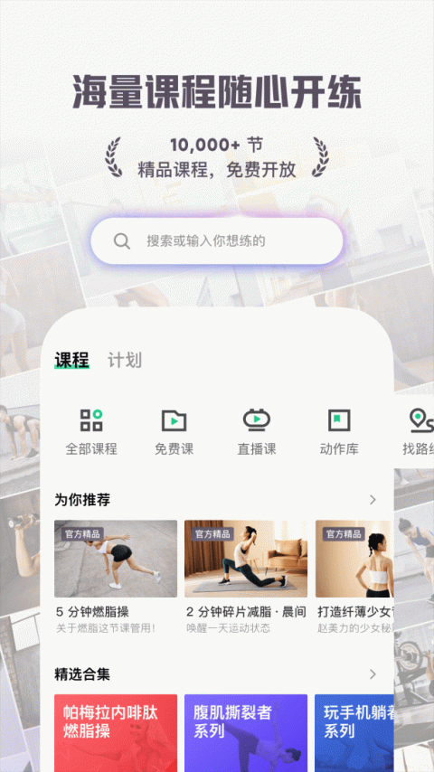 Keep官方版