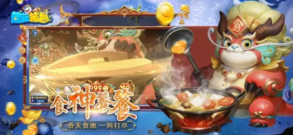 趣玩捕鱼百度版