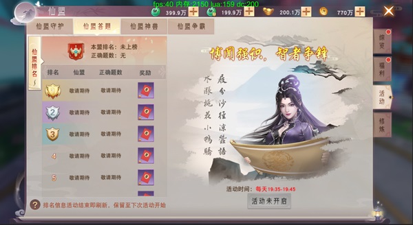 仙梦奇缘最新版